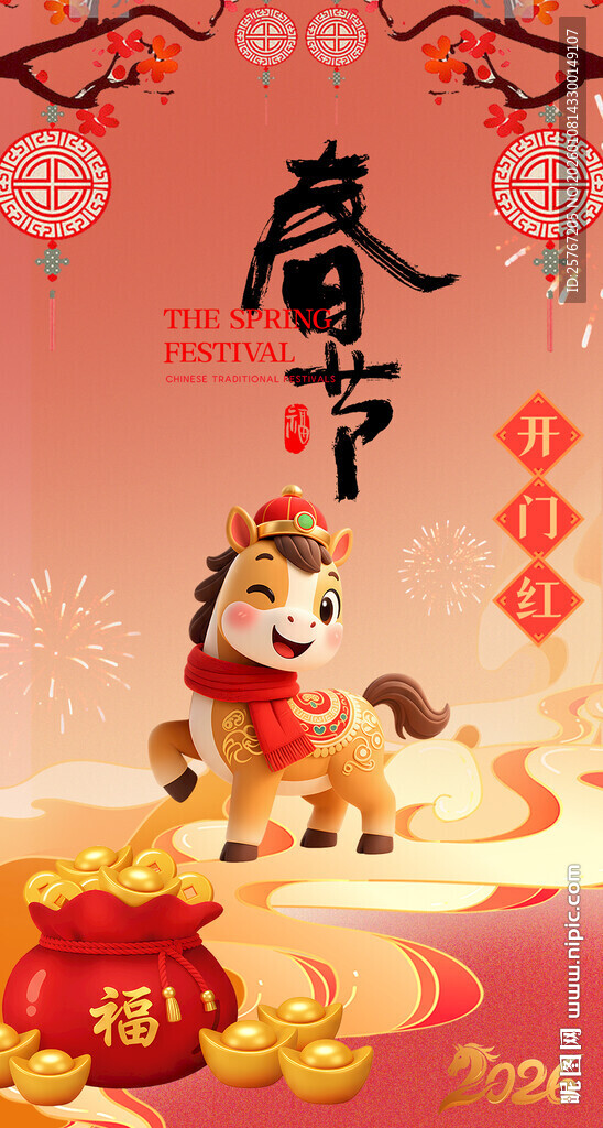 喜庆春节小牛贺岁插画