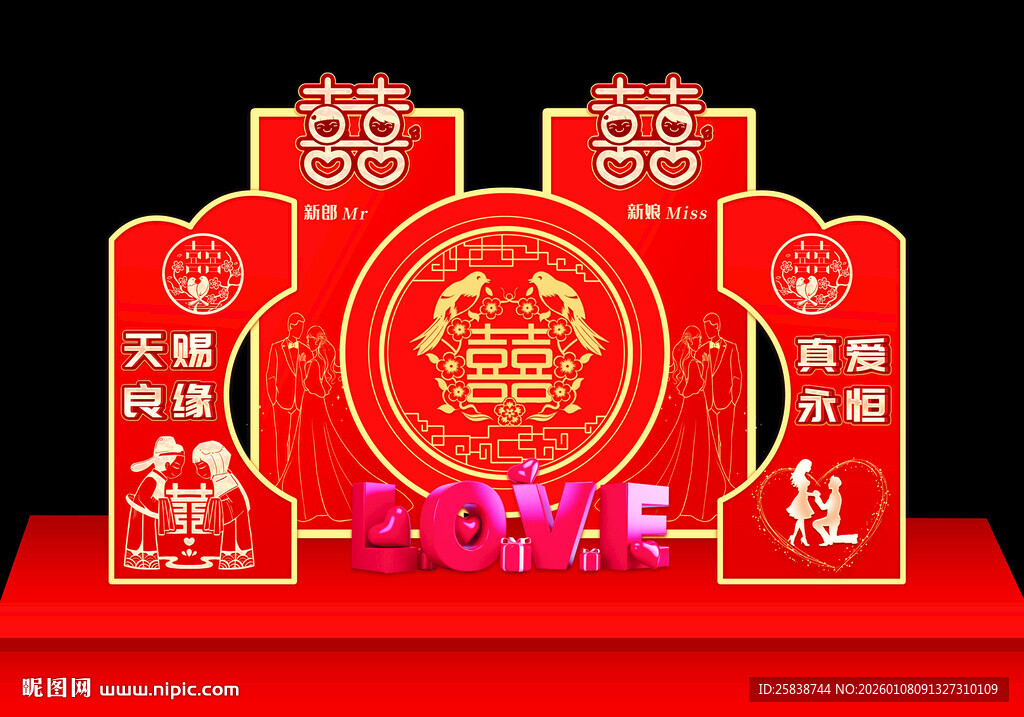 喜庆中式婚礼舞台布置