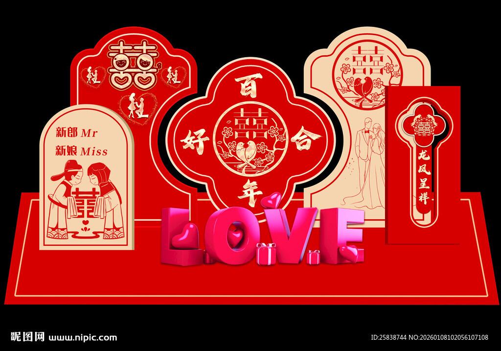 新年喜庆红色立体装饰摆件