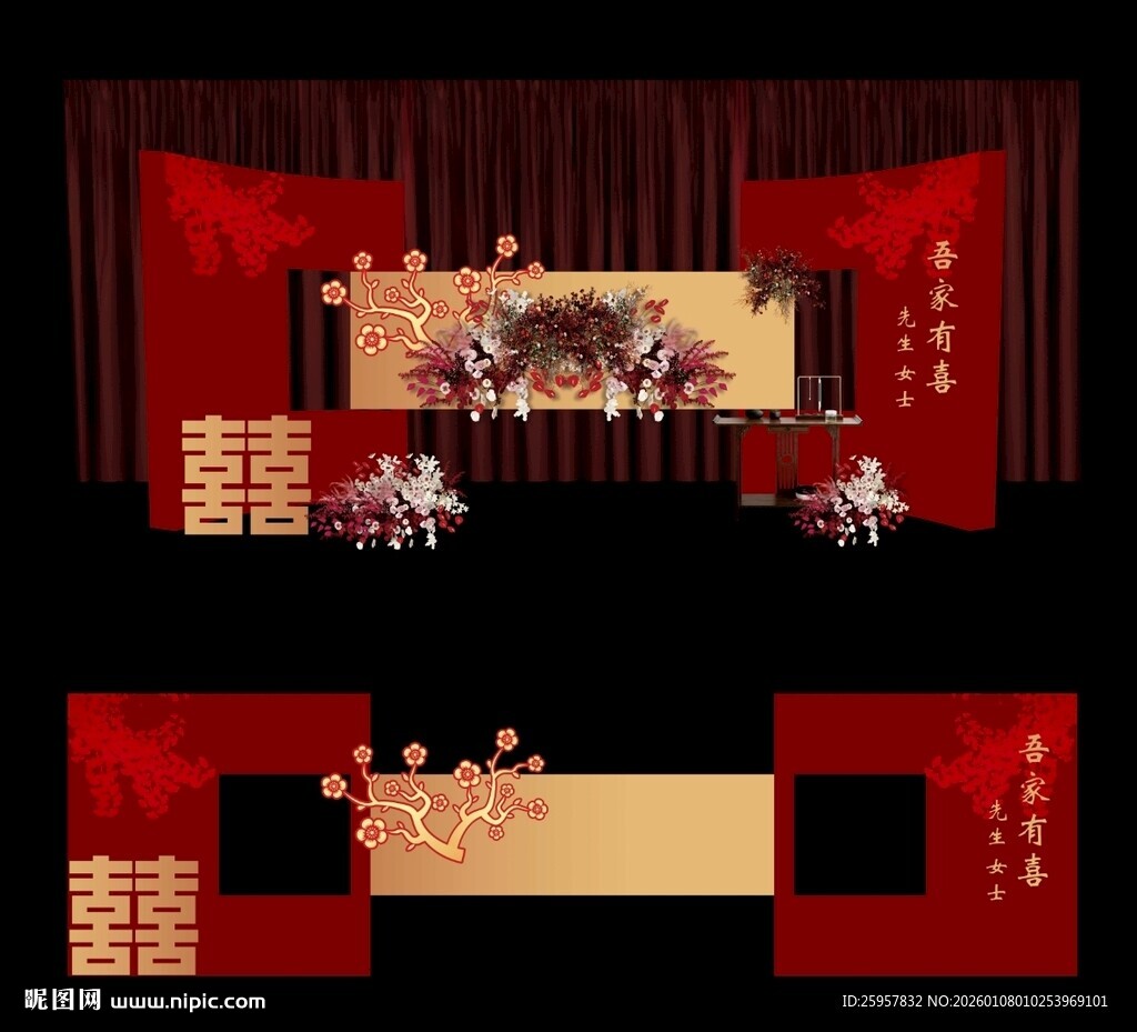 红金新中式小众订婚背景美陈