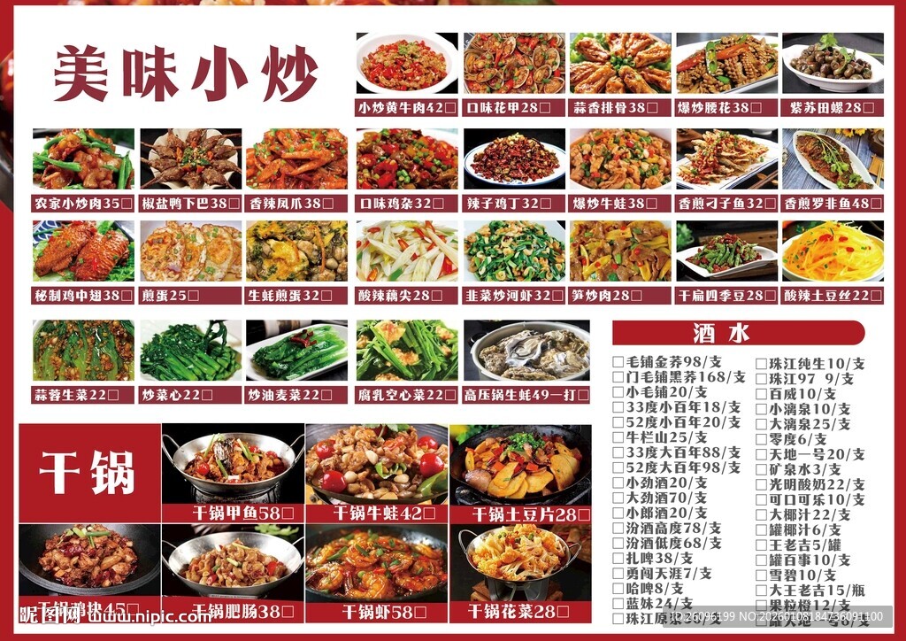 美食菜单灯箱设价格美味小炒展示