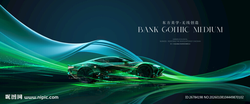 智能汽车 汽车大会 