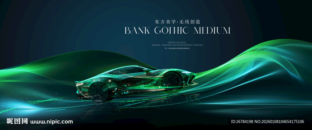 智能汽车 汽车大会 