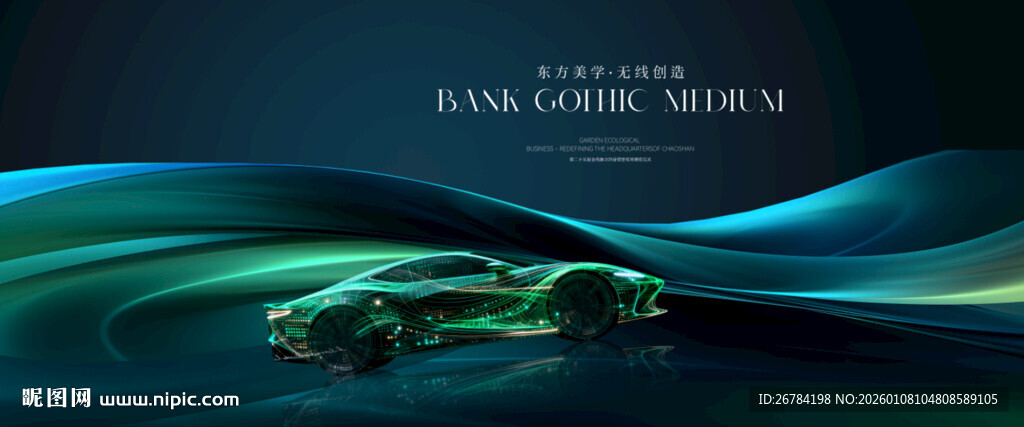 智能汽车 汽车大会 