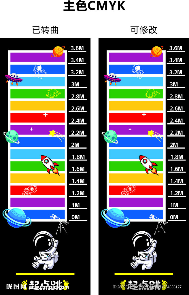 校园地面游戏立定跳远科技图片