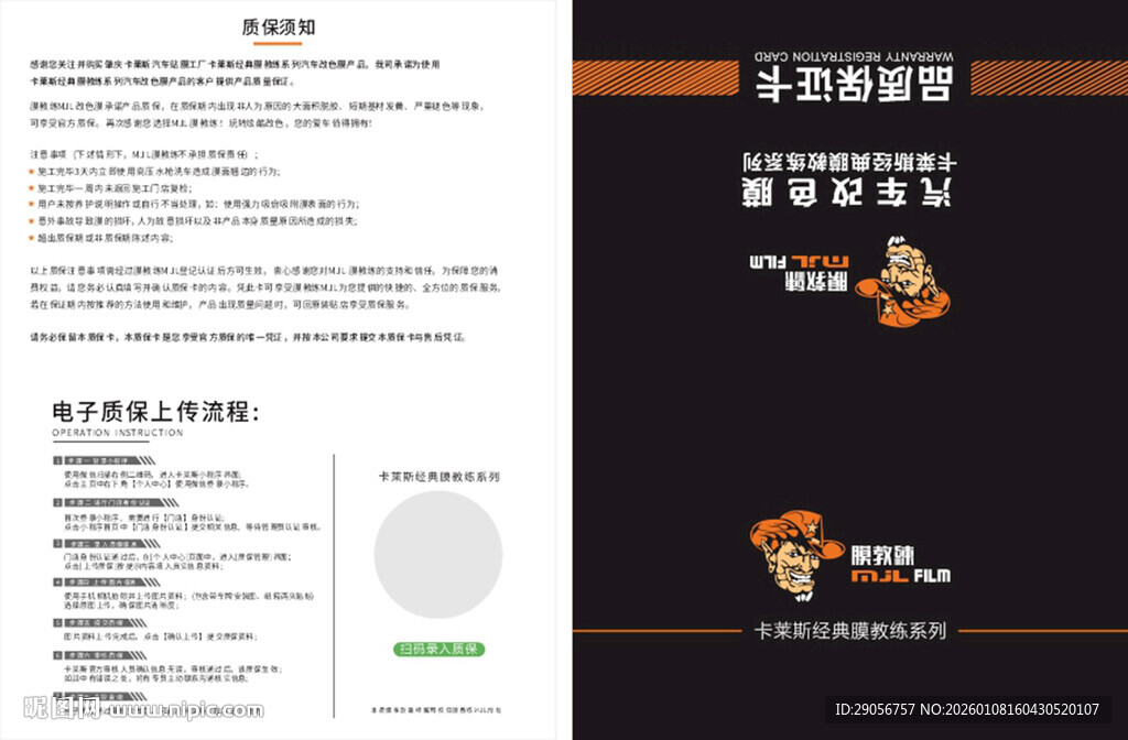 企业宣传册设计展示