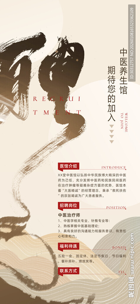 水墨风格书法艺术展示