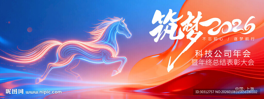 2024龙年炫酷动态背景图