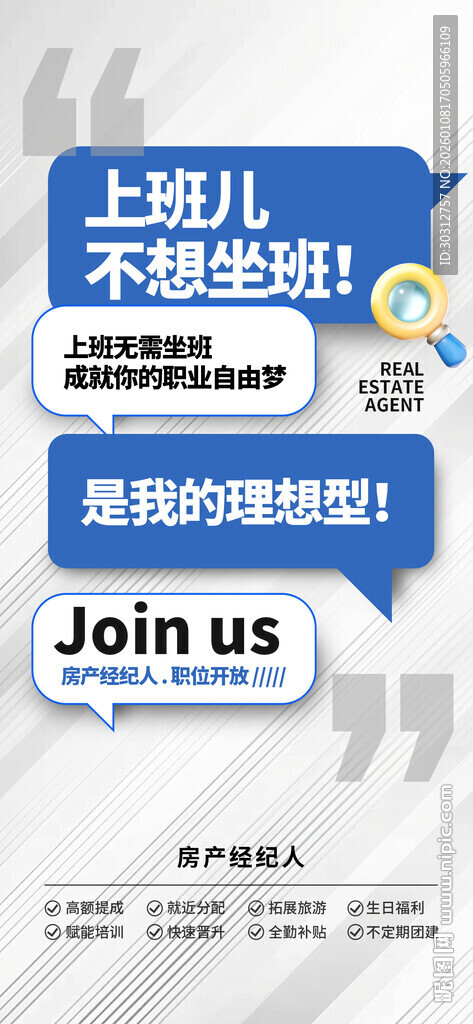 上海儿童剧团招募海报