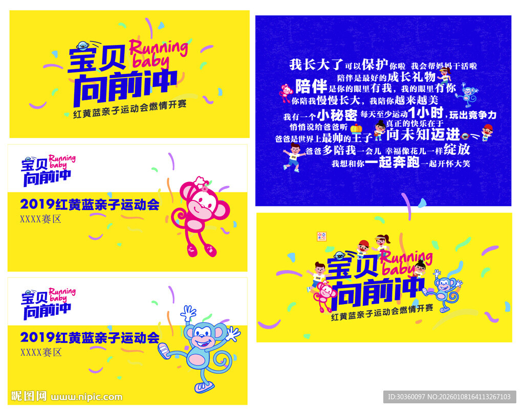 幼儿园小学宣传