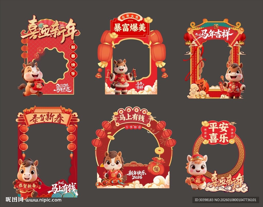 马年年货节摊位美陈