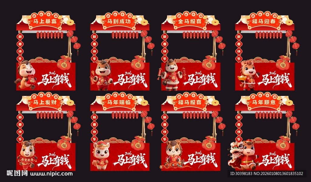 2026马年美陈年货节摊位