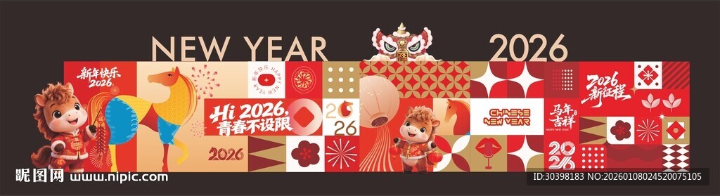 波普风年会美陈背景板