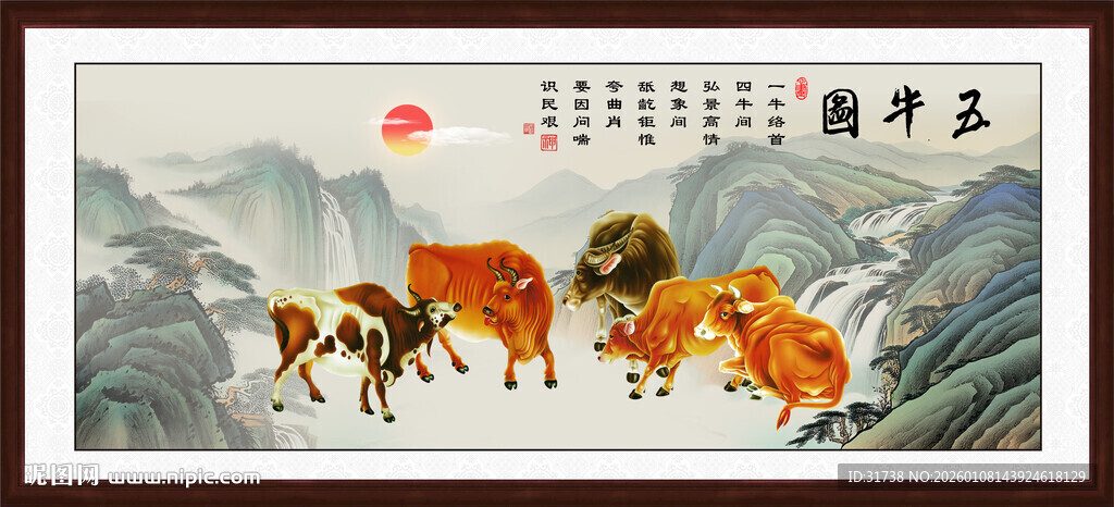 五牛图挂画
