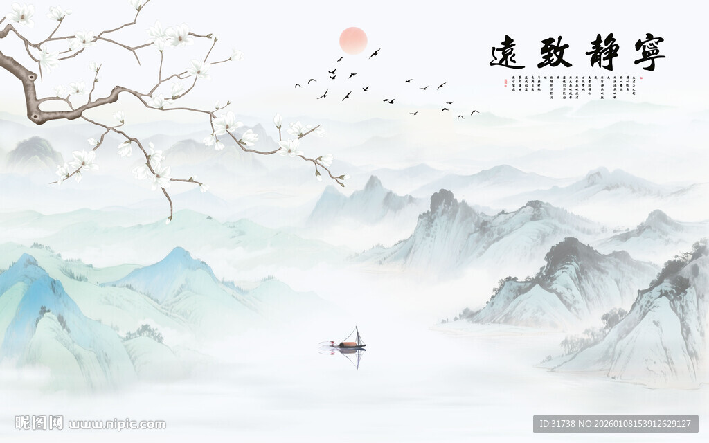 新中式宁静致远水墨山水画背景墙