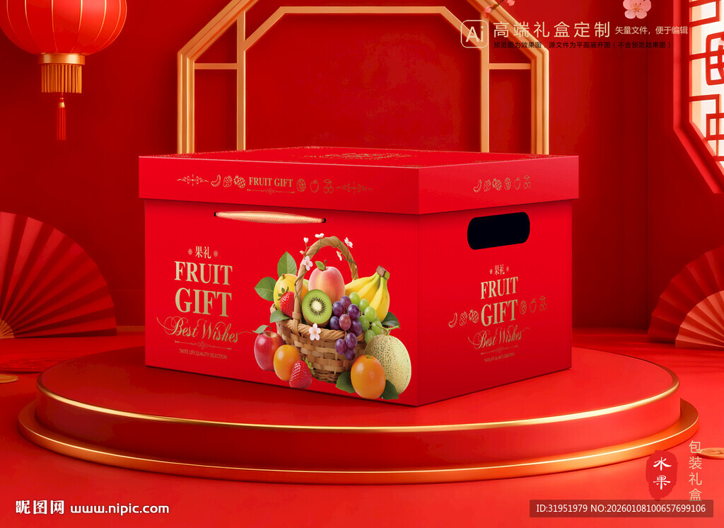 水果包装 鲜果礼盒