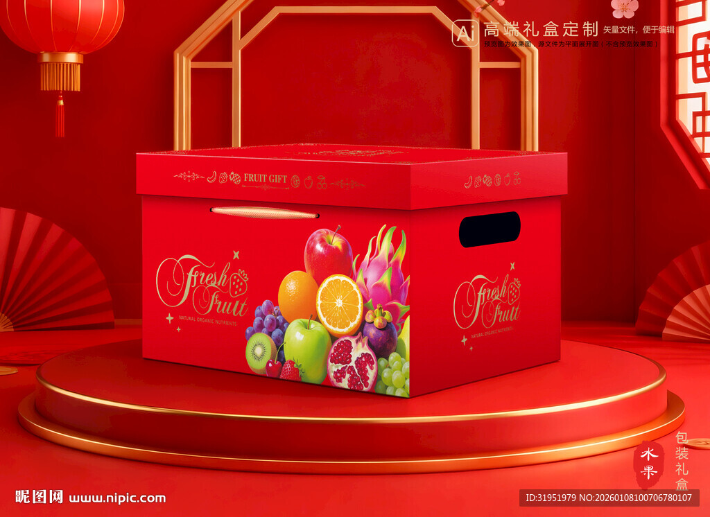 水果包装 鲜果礼盒