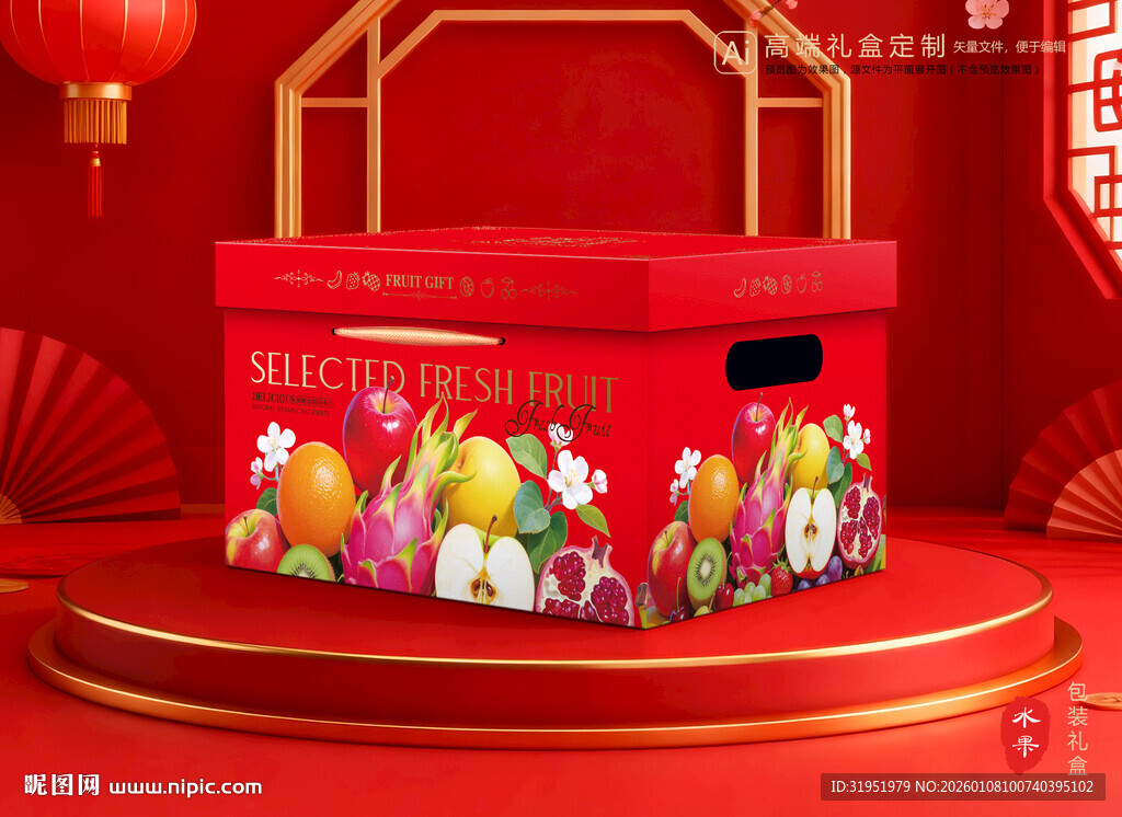 水果包装 鲜果礼盒