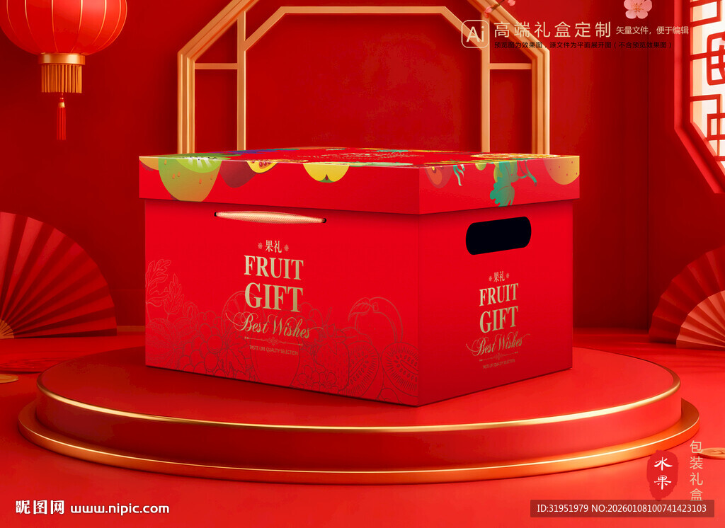 水果包装 鲜果礼盒