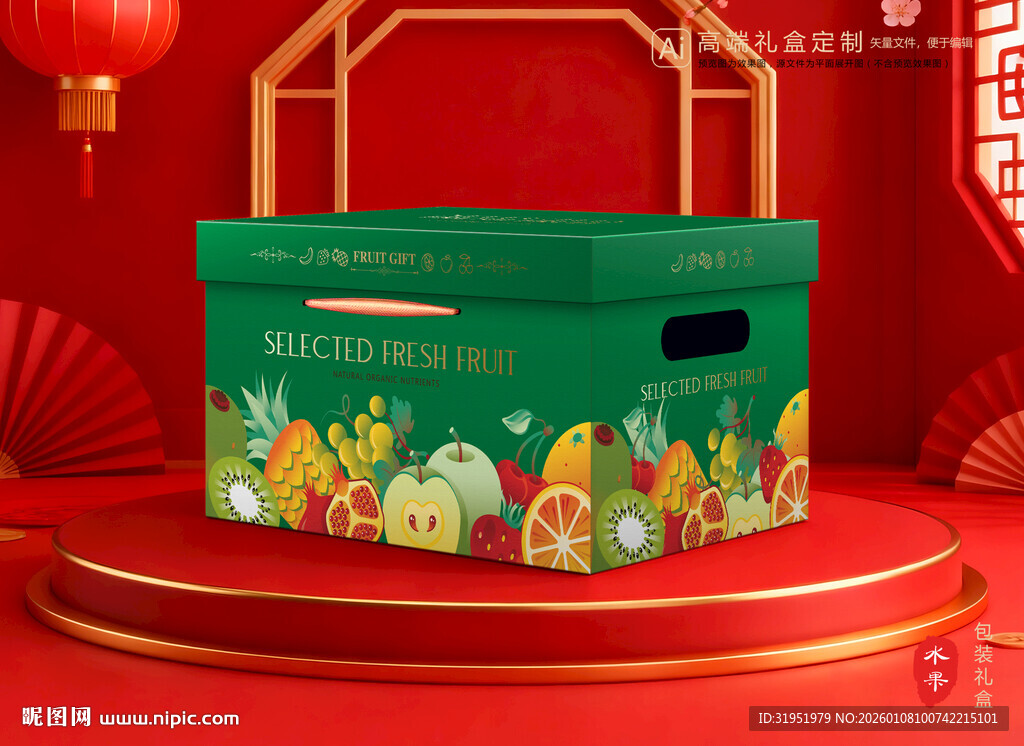 水果包装 鲜果礼盒