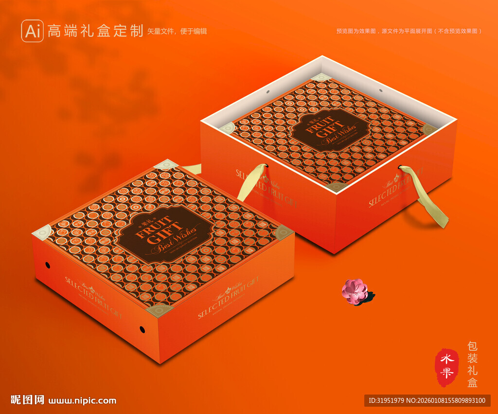 水果包装 鲜果礼盒