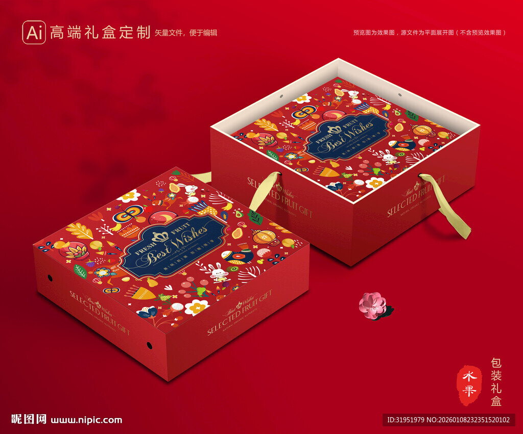 水果包装 鲜果礼盒