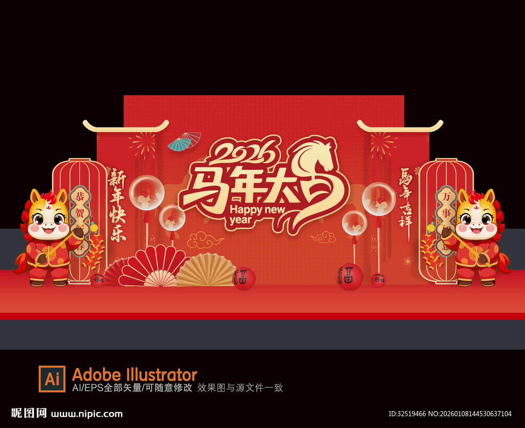 2026马年美陈布置