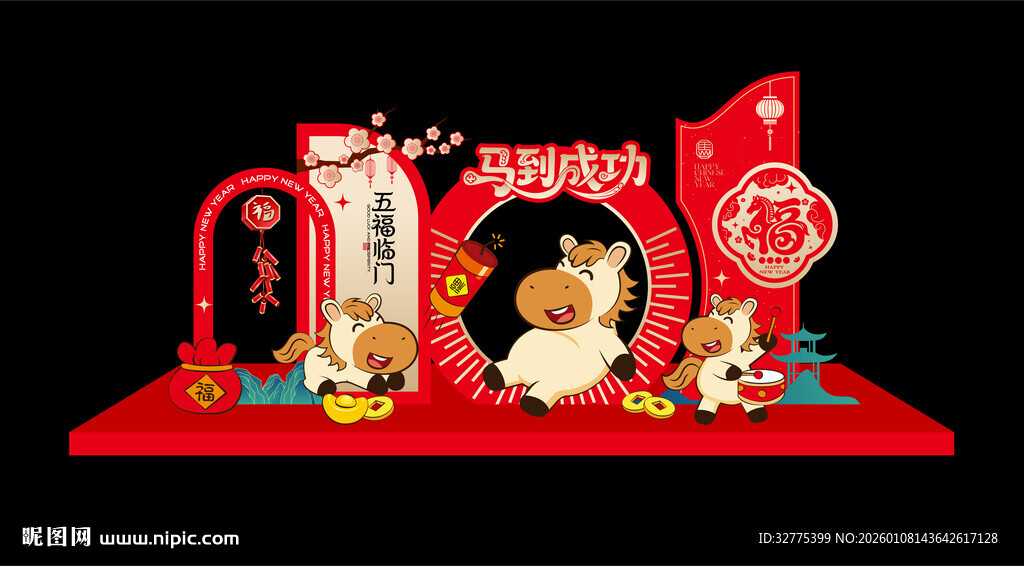 马年春节美陈布置