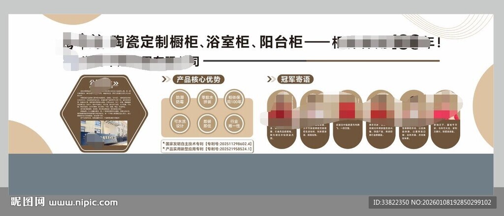 装饰家装家具家居文化墙