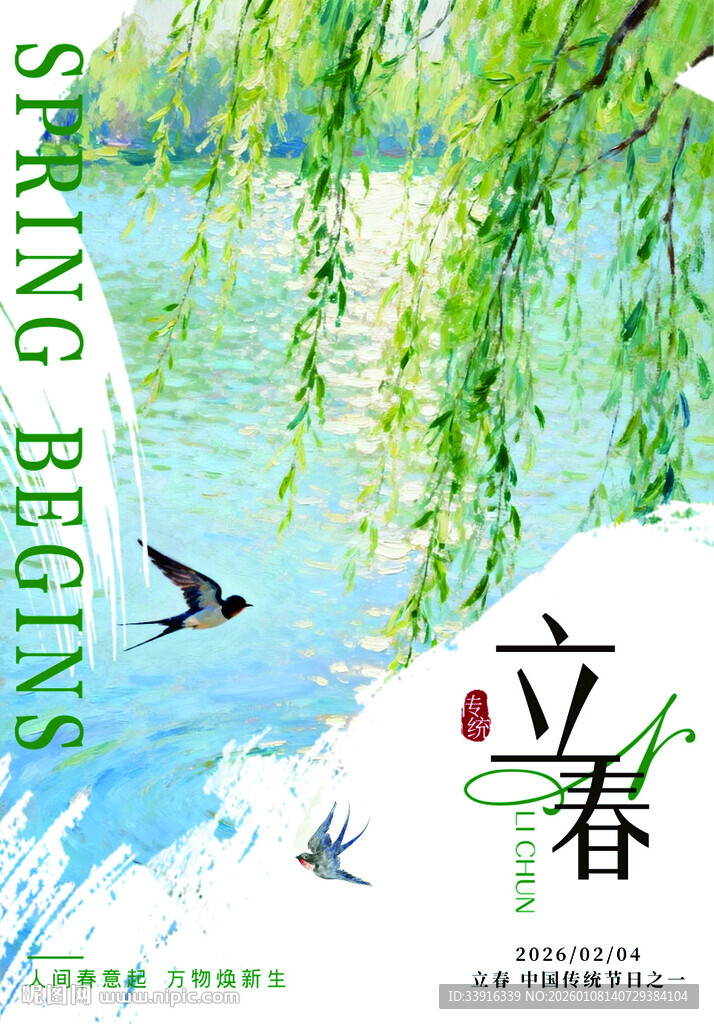 二十四节气海报