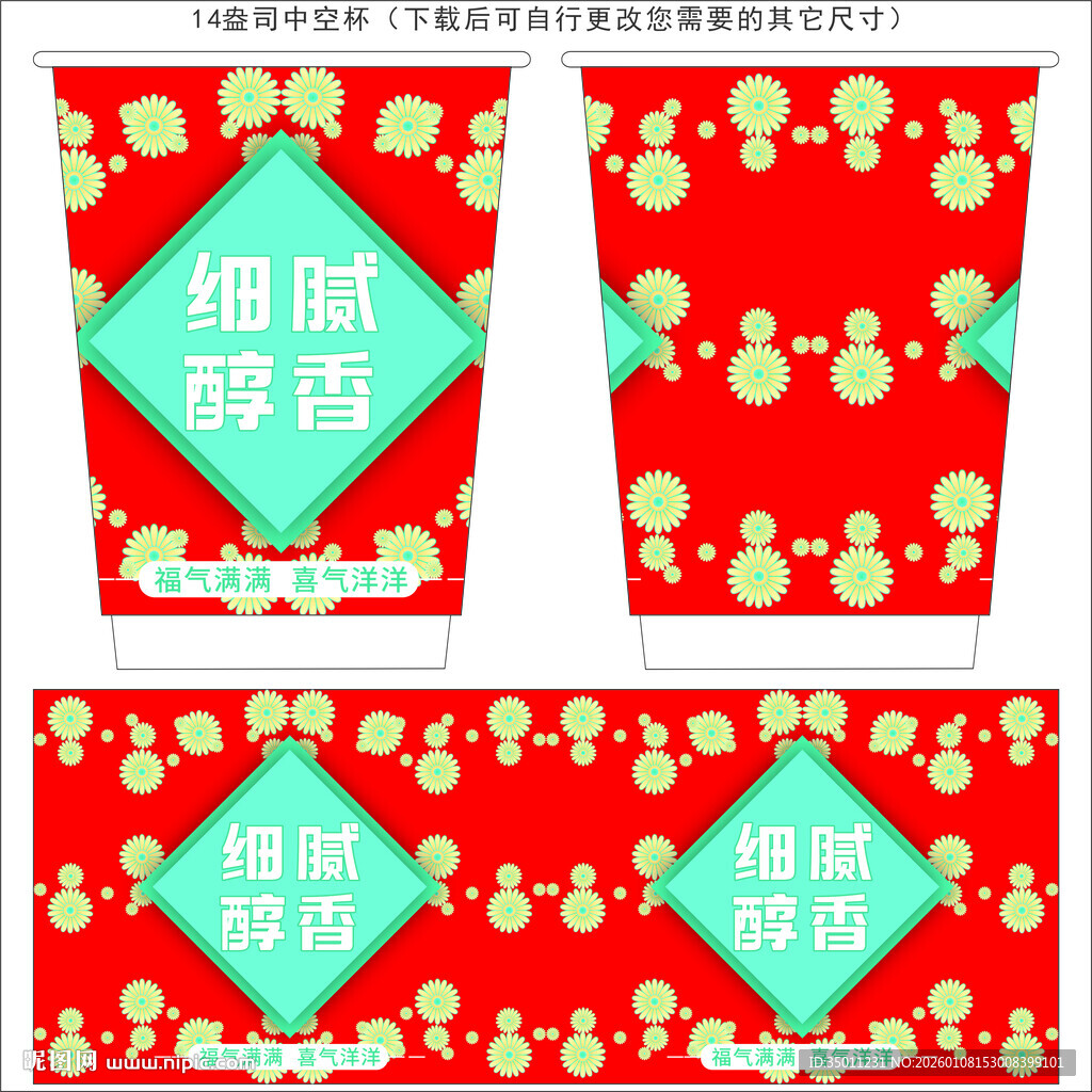 一次性纸杯设计