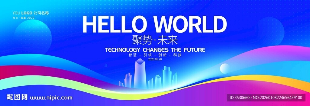 蓝色企业形象会议背景