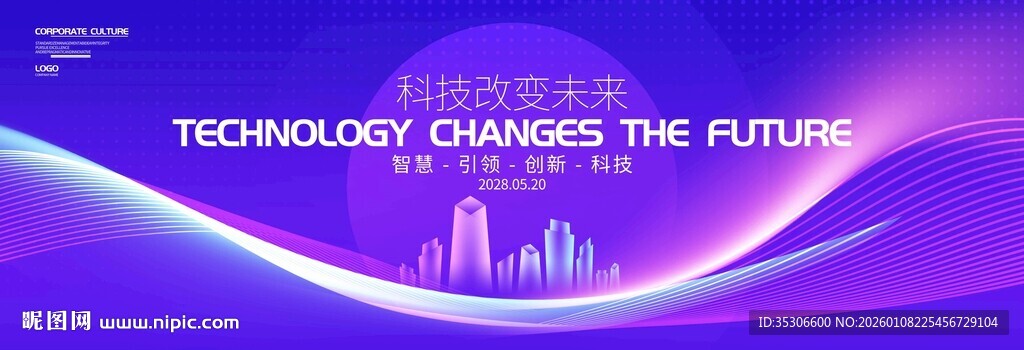 蓝色kv主视觉会议背景