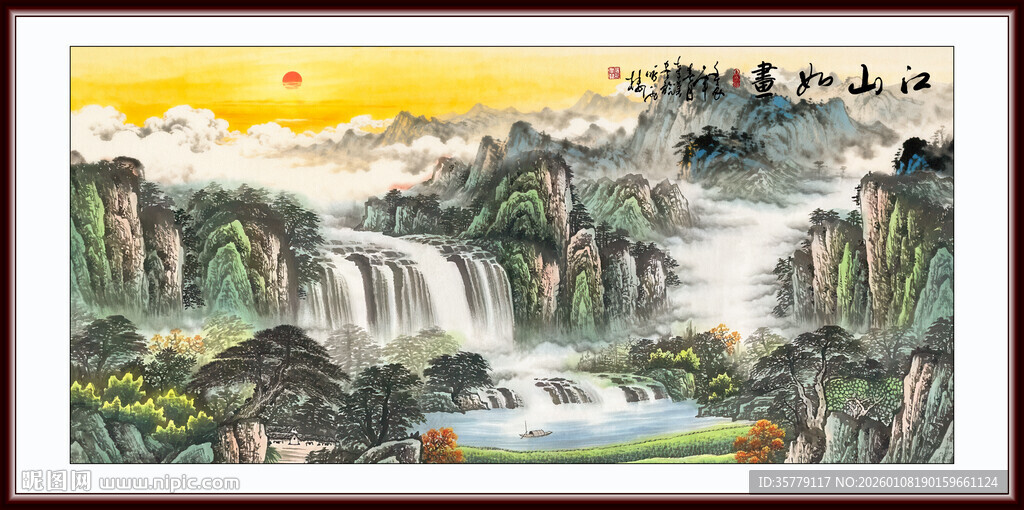 旭日东升中堂画