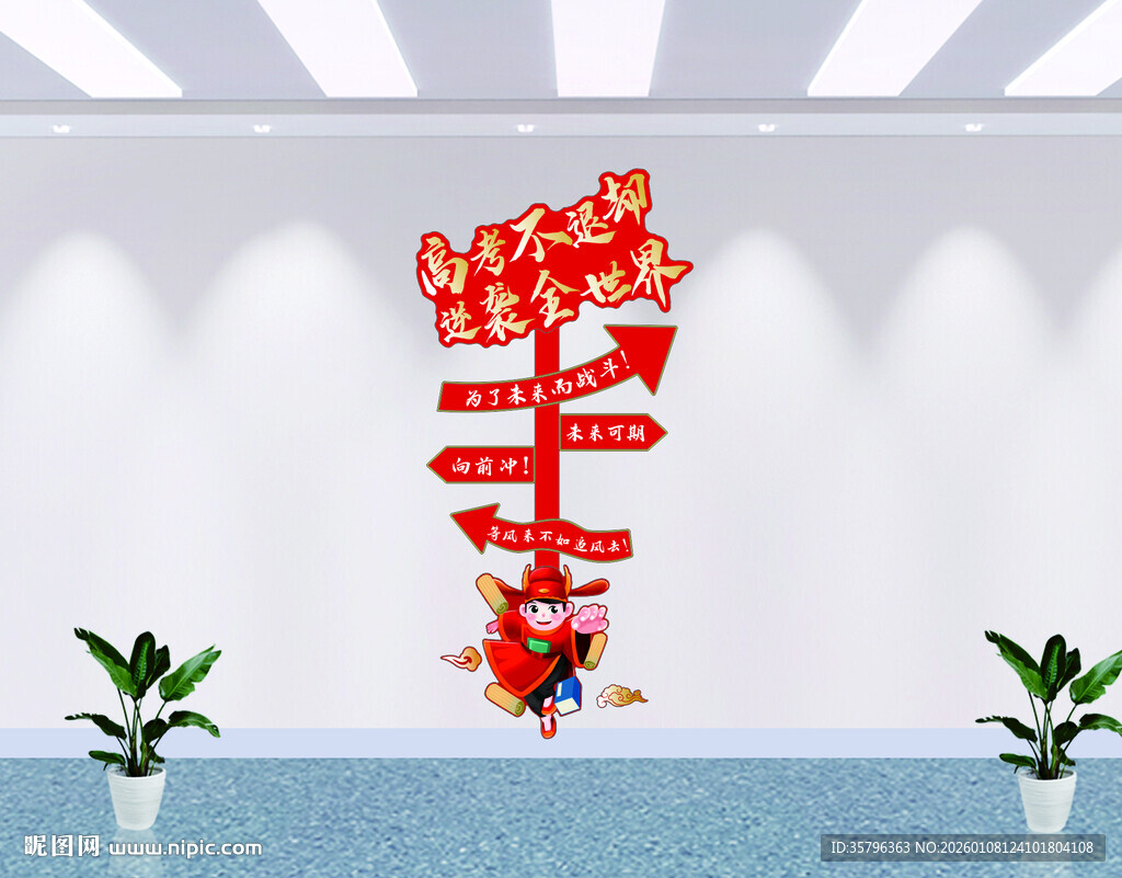 高考不迟滞 逆袭全世界的冲刺宣