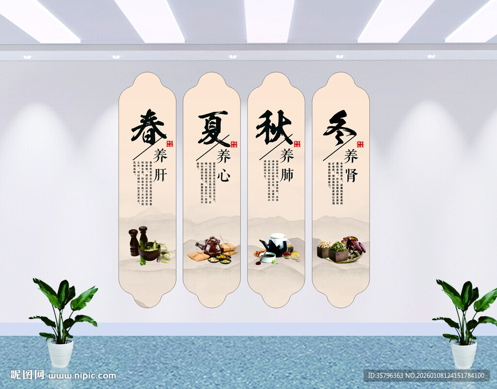 四季养生 顺时养脏腑 