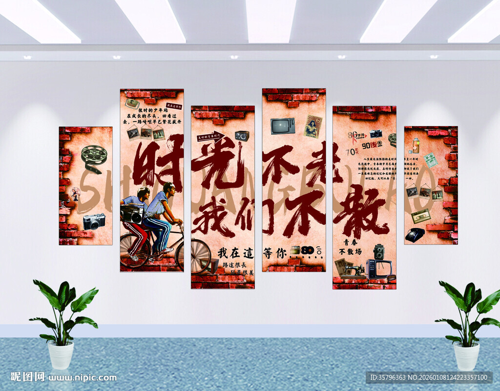 时光不负我们不散 怀旧时光