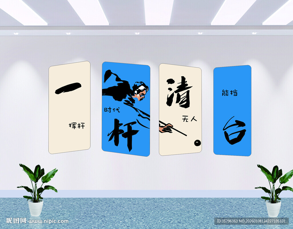 一杆清台  台球竞技的时代锋芒