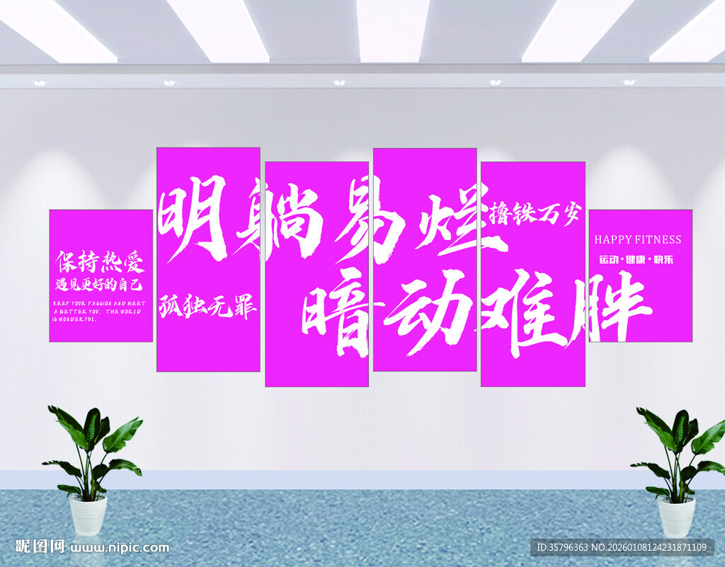 明辨是非 静动雅趣