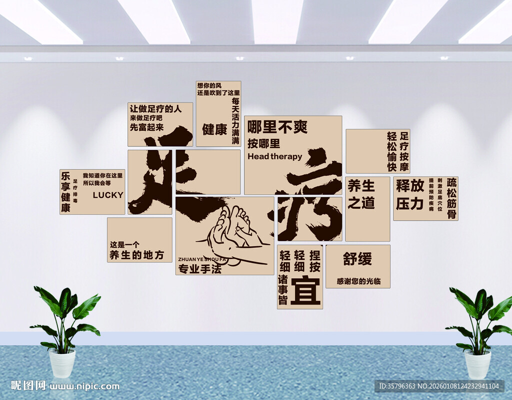 足疗养生 舒缓身心的健康之地