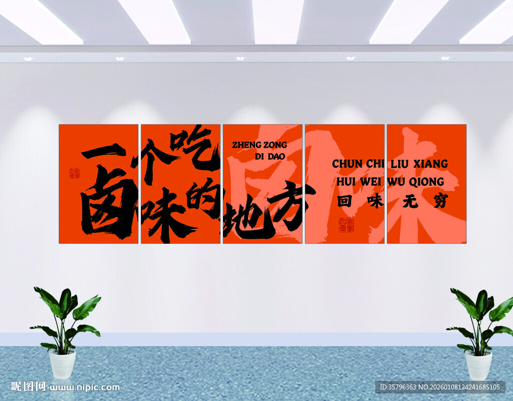 卤味之约 一个吃卤味的地方 