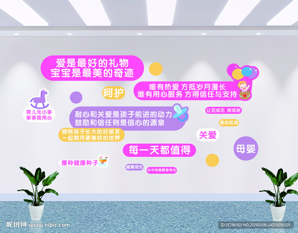  母婴之爱 呵护宝宝成长