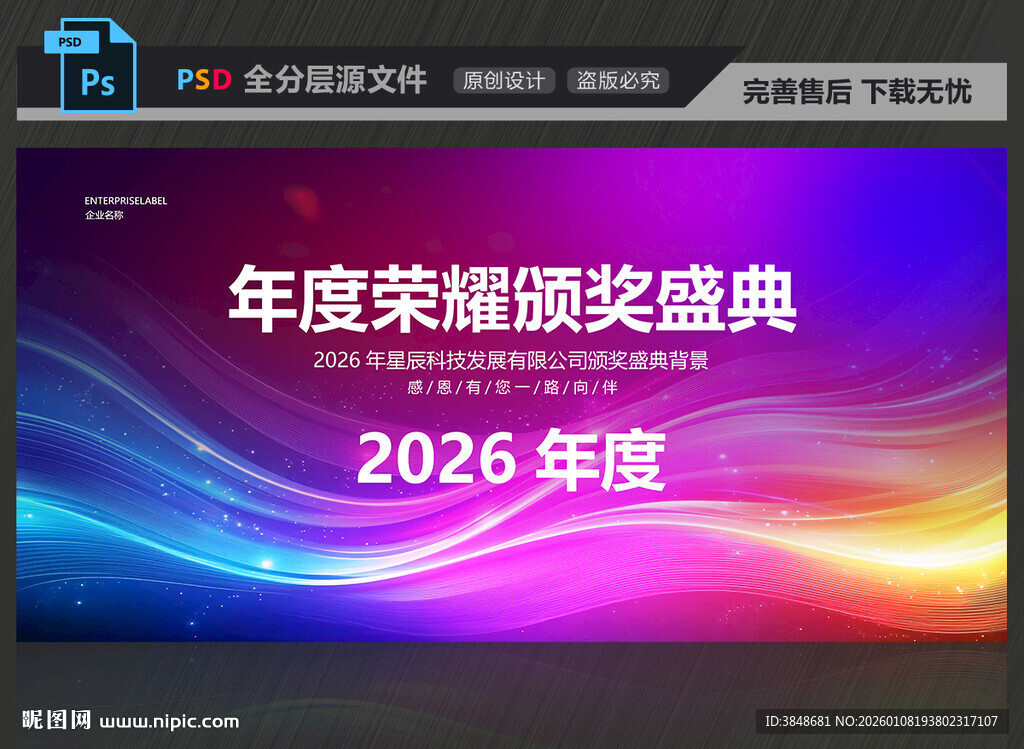 颁奖典礼紫色背景