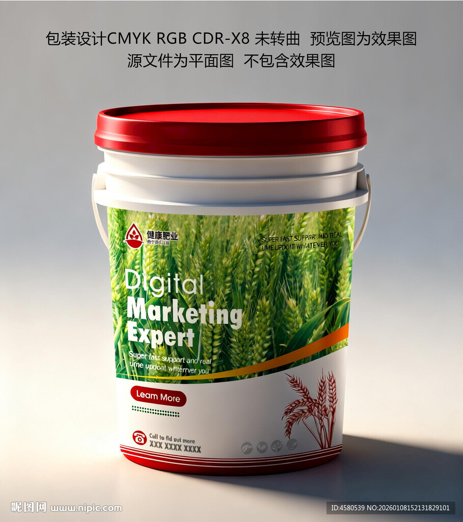 肥料桶包装设计