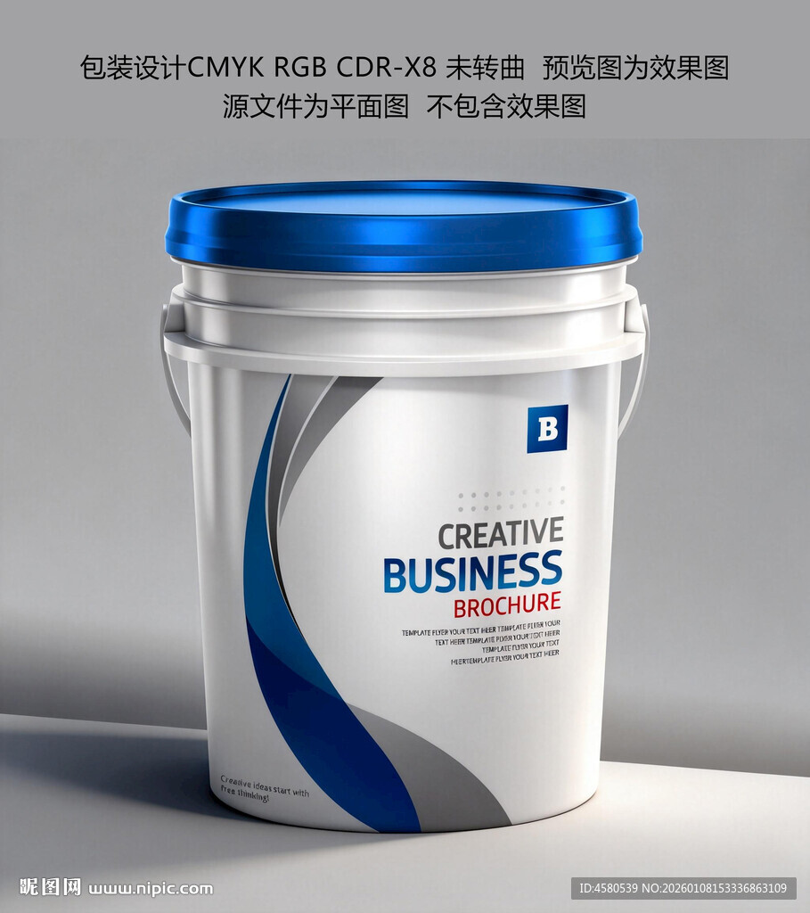 高端肥料桶设计