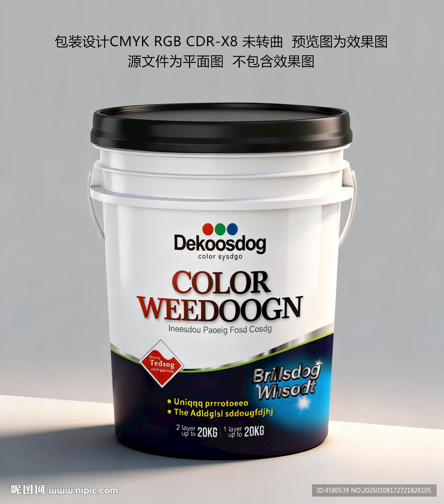 肥料桶包装设计