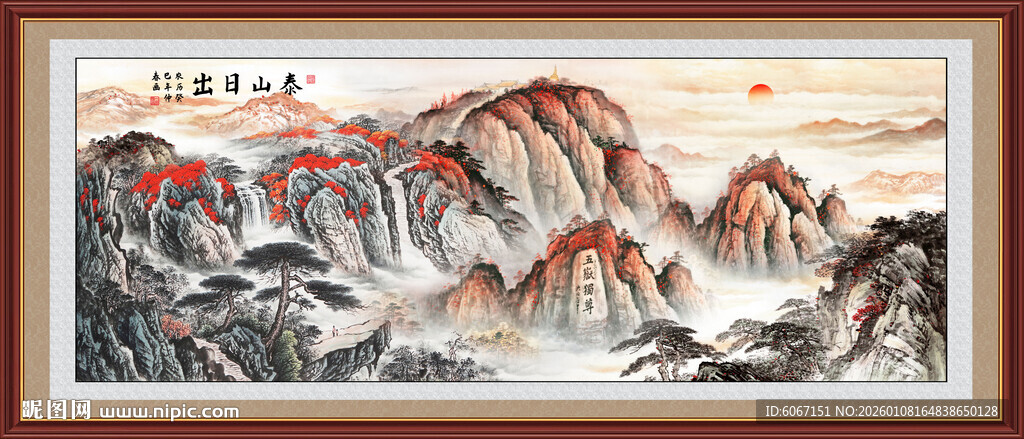 泰山日出五岳独尊