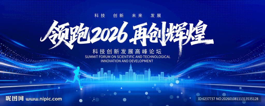 蓝色会议发布会背景