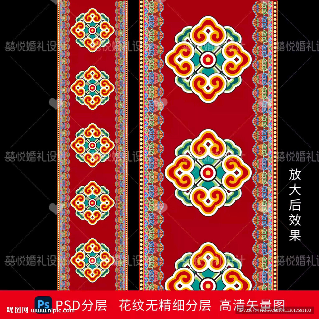 藏族蒙古族少数民族婚礼地毯