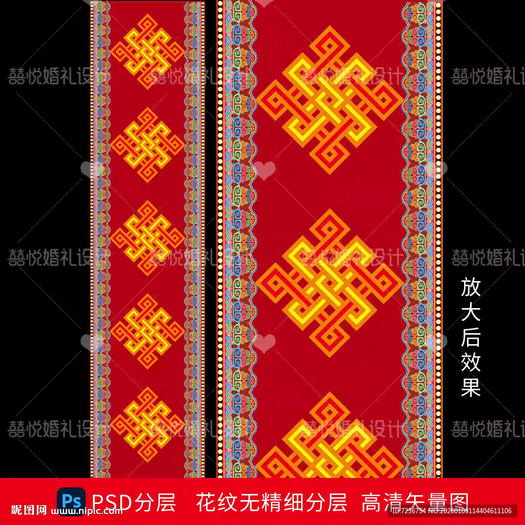 藏式蒙式少数民族婚礼地毯